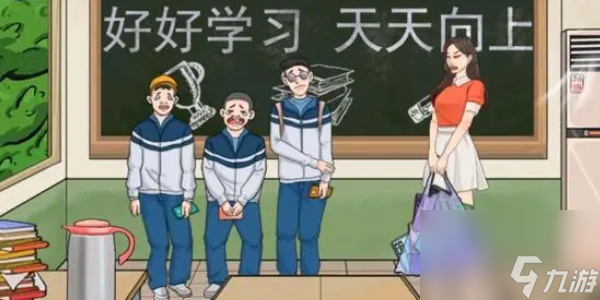 《我玩梗贼6》教室查手机怎么玩