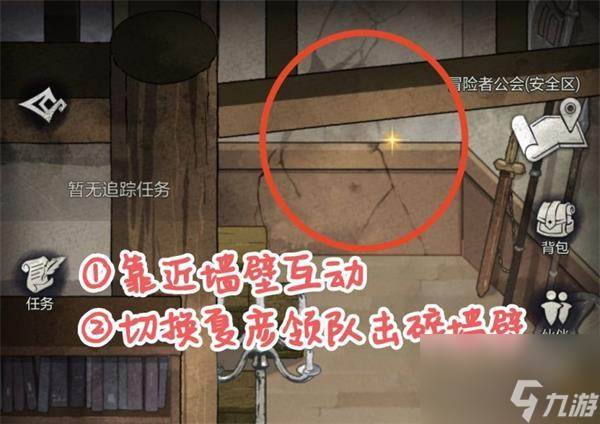 未定事件簿最后的龙息支线任务攻略大全