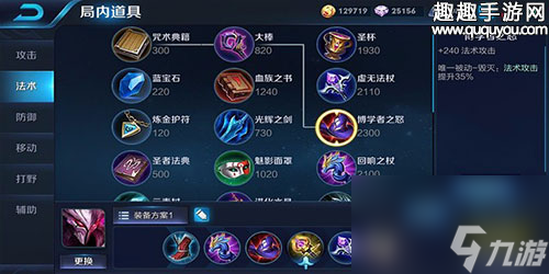 S12装备怎么搭配 王者荣耀干将莫邪五级铭文推荐