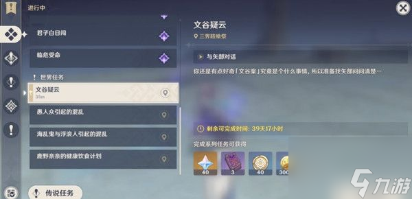原神光界之核位置在哪里