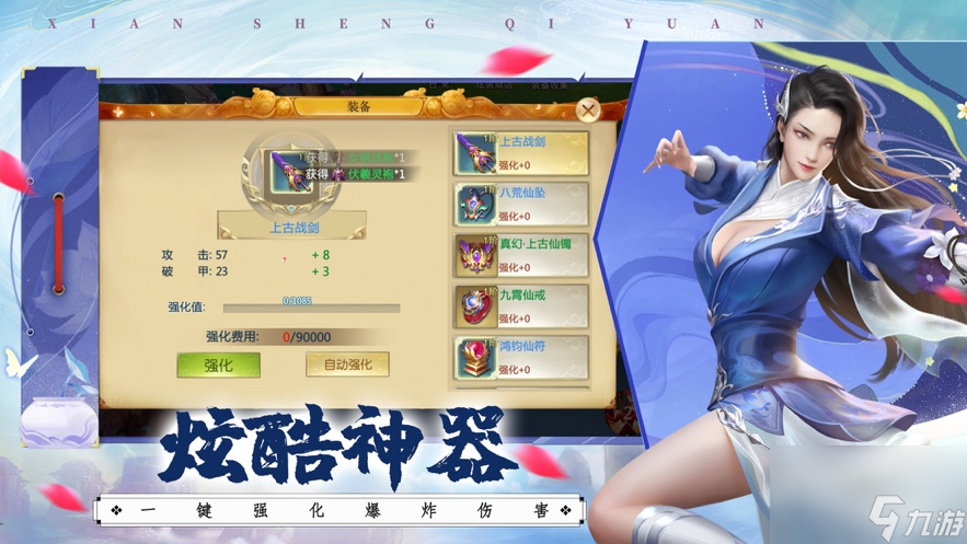 荒神记怎么快速升级 荒神记快速升级的方法