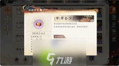 天龙八部2手游帮会演武怎么样-天龙八部2手游帮会演武介绍