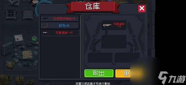 元气骑士4.0版本新神殿武器怎么合成效率最高4.0版本新神殿武器合成高效率建议与分享