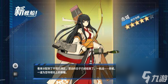 戰(zhàn)艦少女R轟隆轟隆大作戰(zhàn)復刻E7攻略H1恩加諾海戰(zhàn)通關打法詳解
