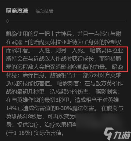 英雄联盟凯隐的红凯和蓝凯的区别是什么？