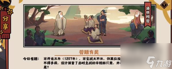 探寻无悔华夏渔樵问答511的游戏乐趣（从答案中找到宝藏，解锁华夏文化智慧）