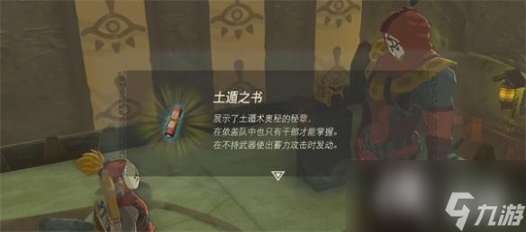 《塞尔达传说：王国之泪》空手攻击介绍