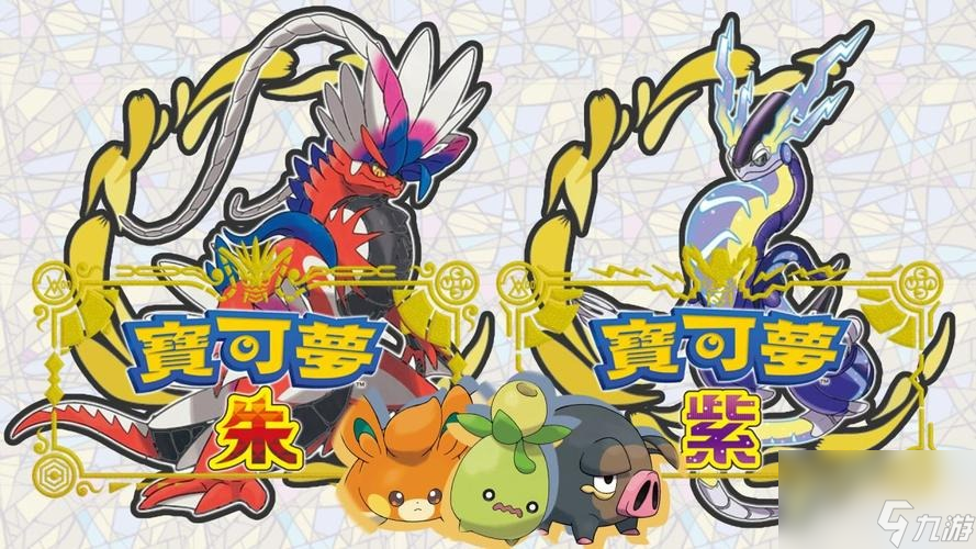 <a id='link_pop' class='keyword-tag' href='https://www.9game.cn/bkmzz/'>宝可梦朱紫</a>厄诡椪性格怎么选择-厄诡椪性格选择推荐