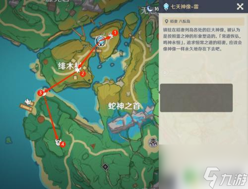 原神稻期刀 原神稻妻七把带电的刀怎么提升战力