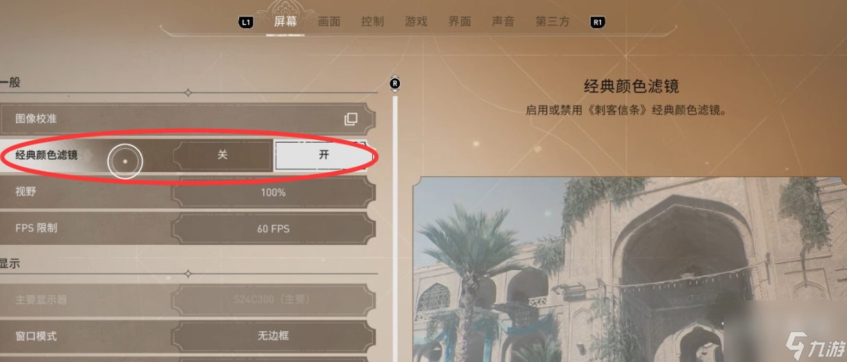刺客信条幻景阿泰尔艾吉奥服装获得方法