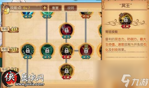 航海王燃烧意志雷利技能怎么加点航海王燃烧意志雷利技能加点攻略