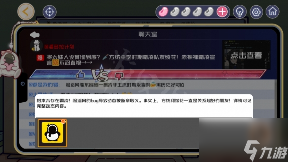 房间的秘密3女团回归夜第三章攻略