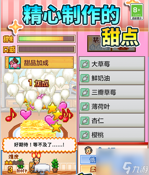 创意蛋糕店什么时候上线