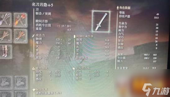 艾尔登法环骑士如何洗点 骑士转职法爷技巧