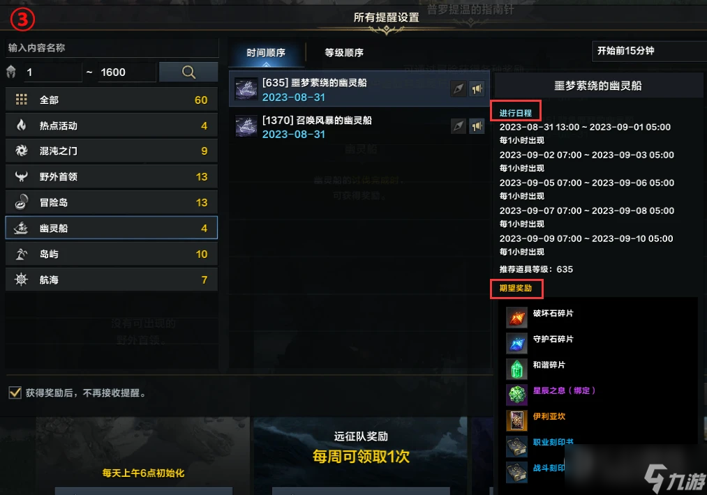 命运方舟普罗提温的指南针怎么用