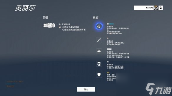 《OW：歸來》試玩：或許能回味一番2016年的夏天