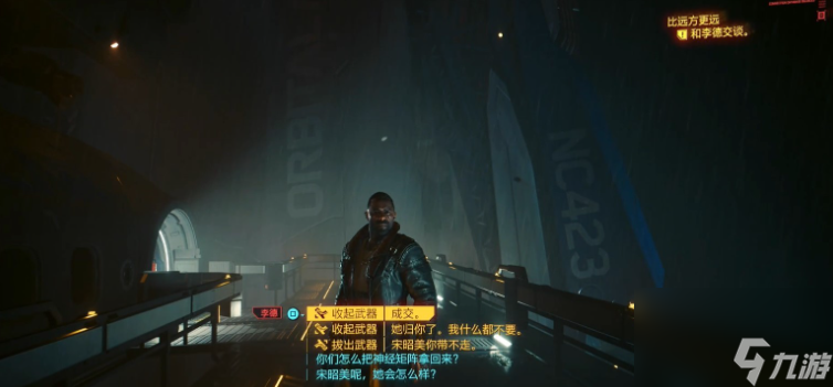 赛博朋克2077往日之影全结局触发条件