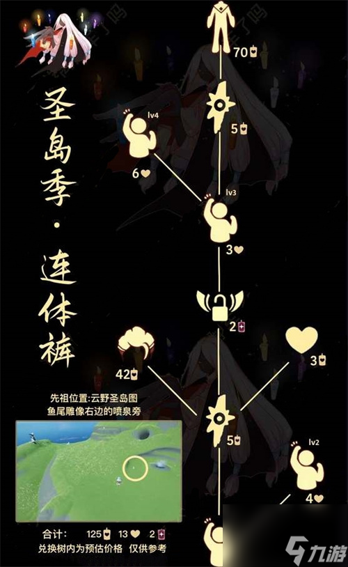 光遇9月7号复刻先祖在哪 9.7热血运动员兑换图介绍