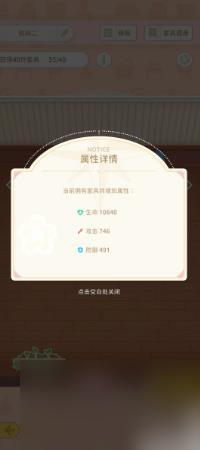 魔卡少女樱回忆钥匙怎么布置房间