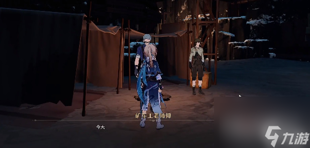 《崩坏星穹铁道》矿车老师傅第三天任务完成攻略