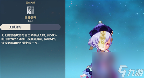 原神七七为什么不值得培养-最弱五星原因解析