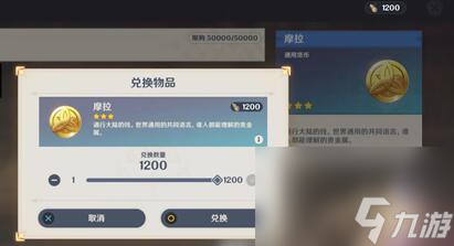 原神加扎里的钱袋在哪换 原神加扎里的钱袋有什么用