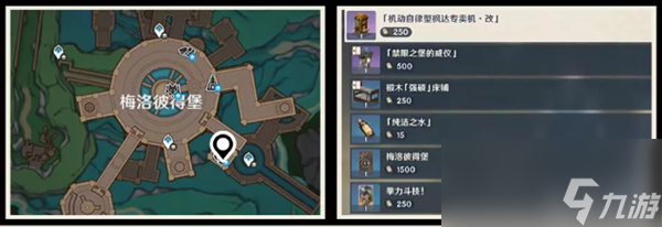 原神特许券怎么获得