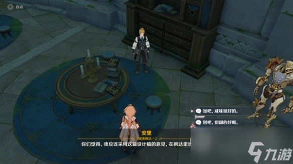 原神最终枫达海成就获取攻略