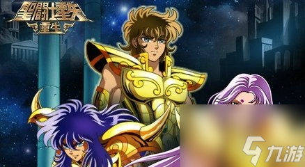 <a id='link_pop' class='keyword-tag' href='https://www.9game.cn/shengdoushixingshi/'>圣斗士星矢手游</a>神斗士,圣斗士星矢手游神斗士计划