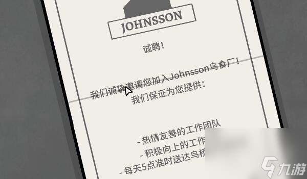 《锈湖地铁繁花》第四章通关方法