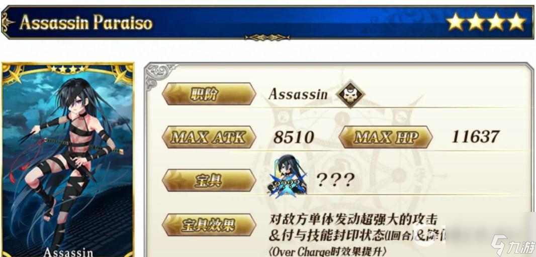 命运-冠位指定望月千代女值得练吗？ （fgo四星杀阶从者）