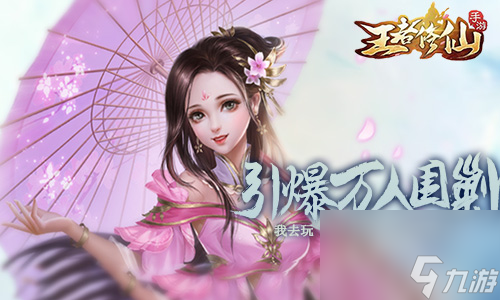 入红尘我去玩王者修仙游九州(修仙小说九州战神)