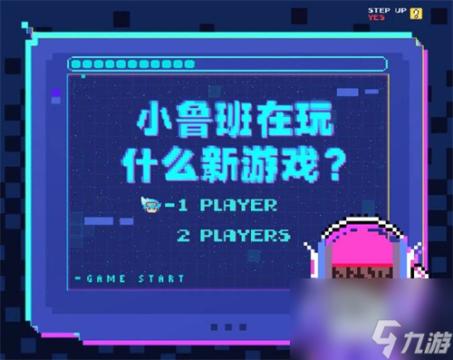 王者荣耀六一电玩新皮肤怎么获得 2023儿童节皮肤爆料