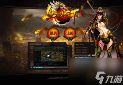 英雄间的决斗66you坐拥天下测试开启