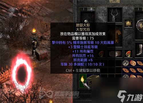 打6BOSS方法教程 暗黑2重制版火炬怎么获得