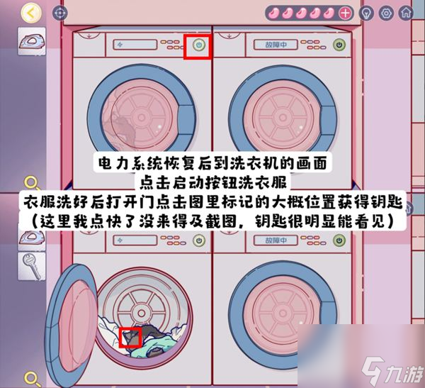 房间的秘密3女团回归夜序章攻略