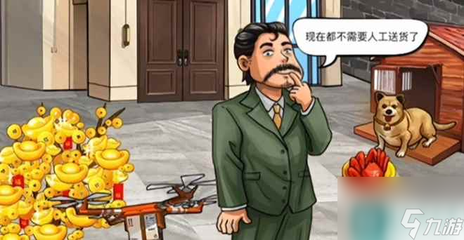 汉字找茬王暴富一刻怎么过-暴富一刻通关攻略