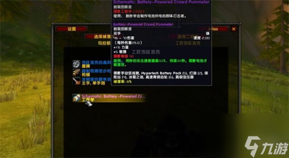 《魔兽世界》乌龟服猫德武器伤害介绍