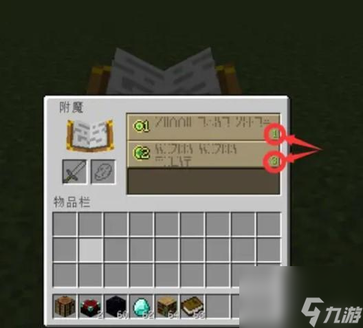 我的世界高级附魔台怎么玩？
