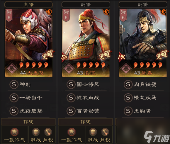 三国志战略版S4吴骑阵容搭配-三势陆逊克星阵容推荐