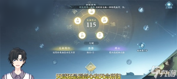 逆水寒手游春山笑成就攻略