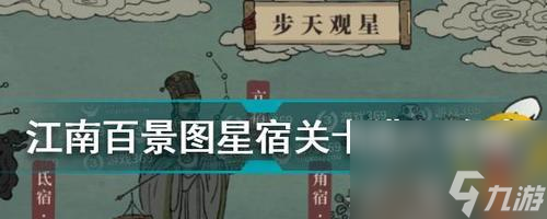 江南百景圖醉仙樓修復攻略（解鎖修復醉仙樓的方法，讓你重溫經(jīng)典）