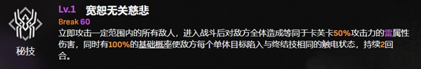 星穹铁道卡芙卡技能介绍