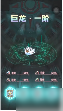 《最强蜗牛》黄鹂鸟巨龙形态介绍