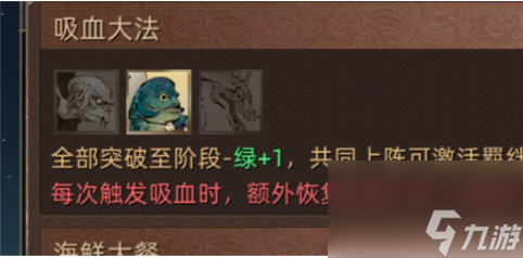 《斗诡》命魂培养及搭配一览
