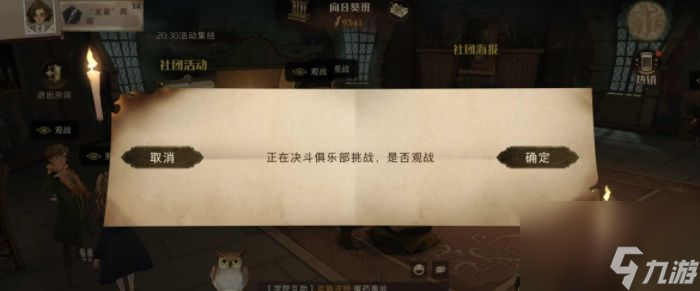 哈利波特魔法觉醒社团活动玩法攻略 哈利波特魔法觉醒社团玩法有哪些