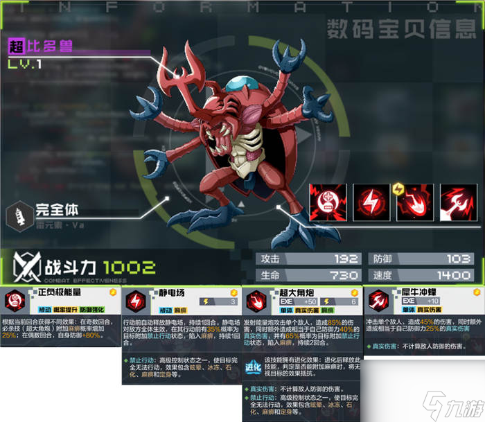所有数码宝贝技能图鉴一览 数码宝贝新世纪图鉴
