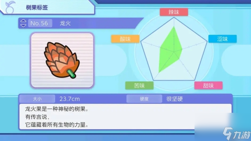 宝可梦晶灿钻石明亮珍珠宝芬基础口味值详解