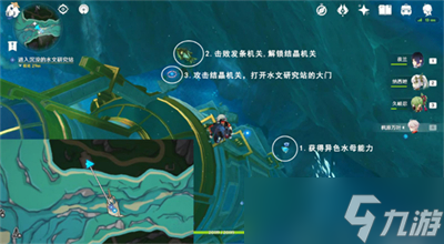 《原神》4.1往事追迹南任务攻略分享