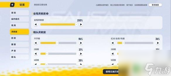 香肠派对灵七 《香肠派对》ss7灵敏度攻略解析